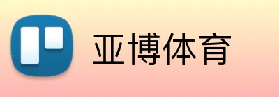 亚博体育 Logo