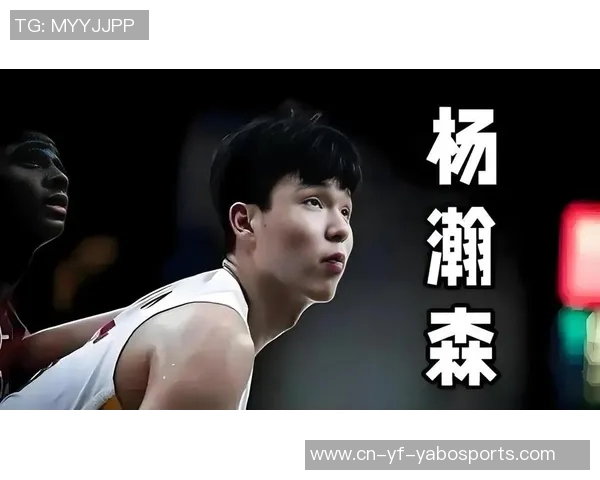 杨瀚森谈职业生涯选择:五分钟体验不如发展联盟三十分钟的实战锻炼 杨瀚森谈职业生涯选择:五分钟体验不如发展联盟三十分钟的实战锻炼