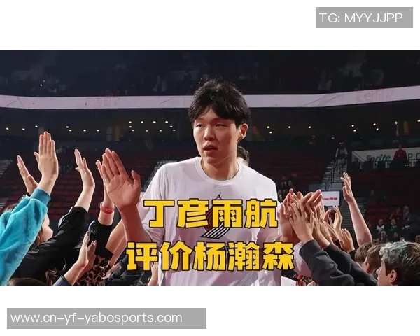 韩乔生点评杨瀚森表现不足强度提升后将面临更大竞争压力